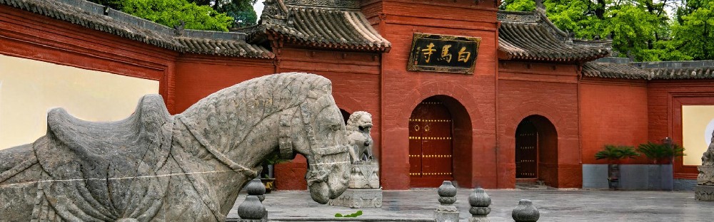 洛阳白马寺 The White Horse Temple of Luoyang